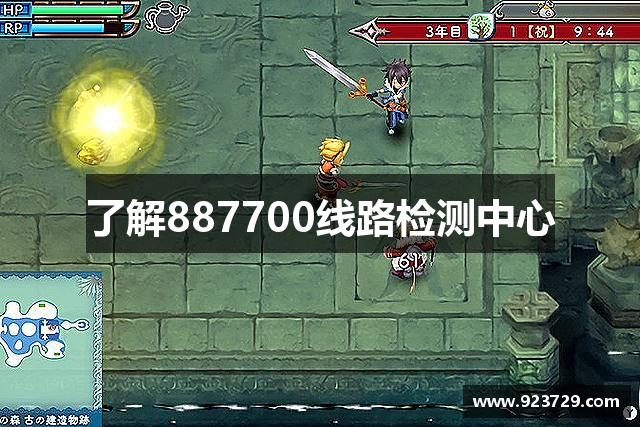 了解887700线路检测中心